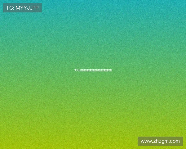 360直播体育直播网带你畅享全球体育赛事精彩瞬间